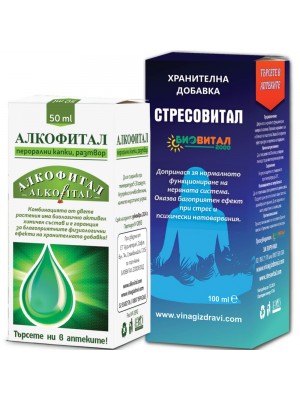 Капки Алкофитал + капки Стресовитал при алкохолна зависимост