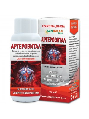 Капки Артеровитал 100мл за прочистване на кръвоносните съдове