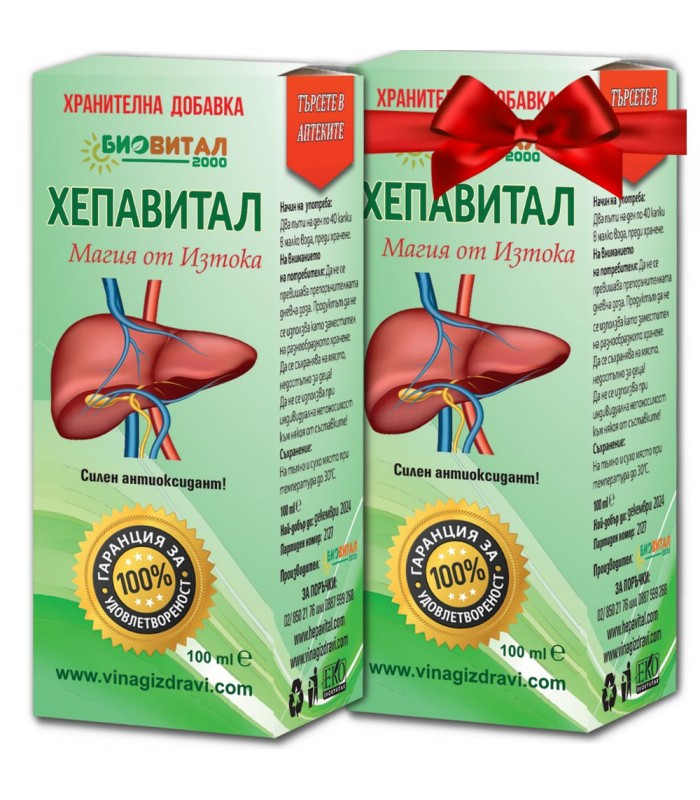 Капки Хепавитал на ПРОМОЦИЯ -  50% ОТСТЪПКА от цената на втория