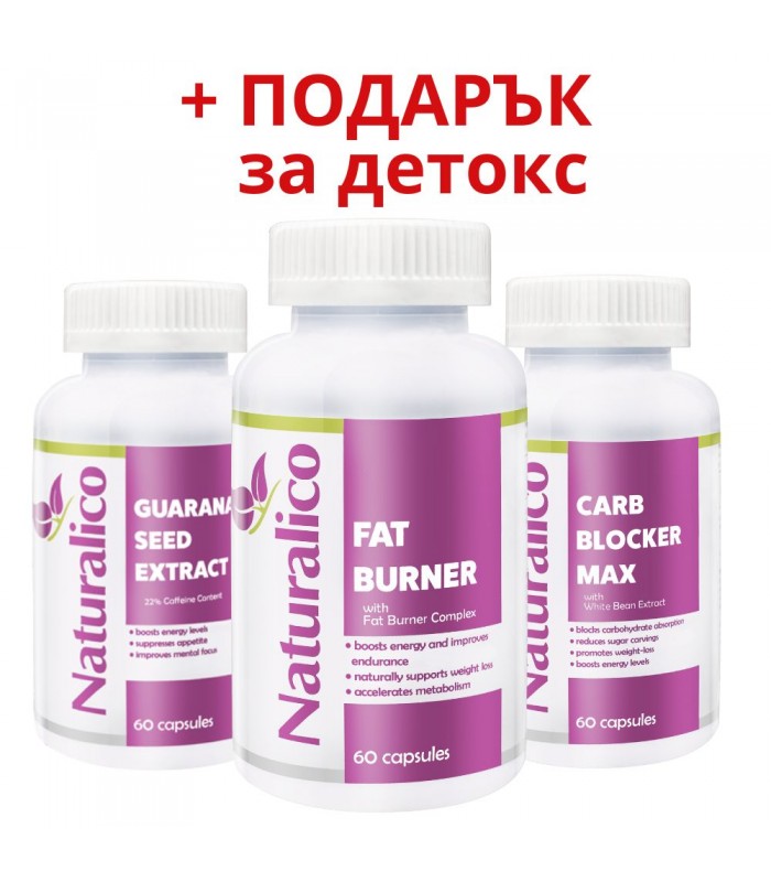 Combo Slim 180 капс + ПОДАРЪК - за отслабване