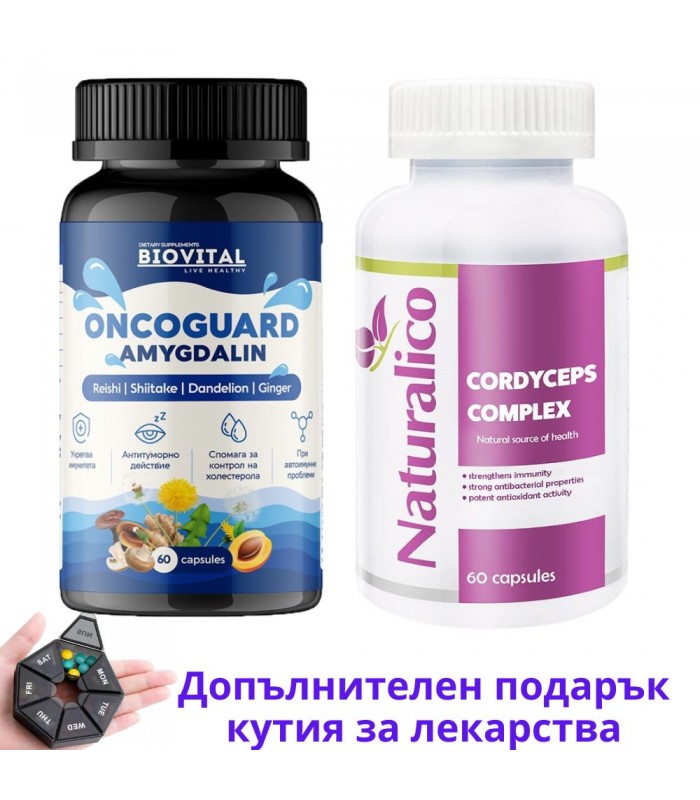 Витамин Б-17 Онкогард + Кордицепс Комплекс при онкологии