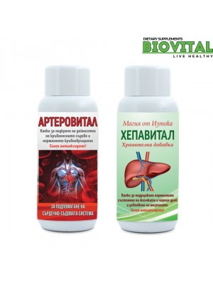 Артеровитал + Хепавитал за кръвоносни съдове и черен дроб
