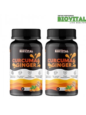Куркума и Джинджифил, 120капс - 50% от цената на втория