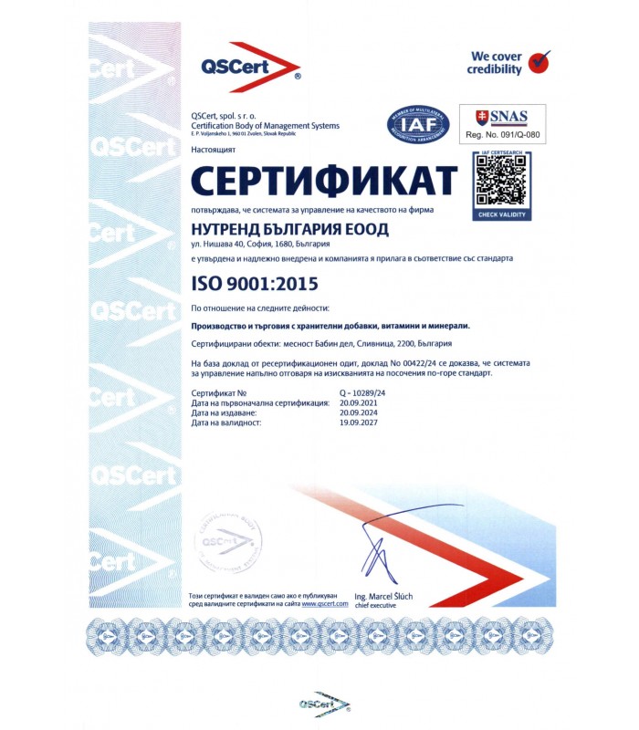 Витамин Б-17 Онкогард, 60капс - подсилва защитата на организма