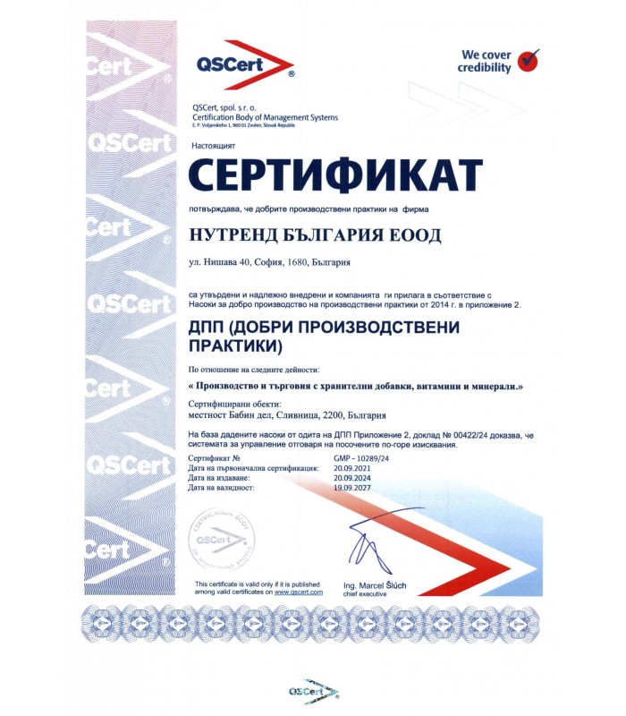 Витамин Б-17 Онкогард, 60капс - подсилва защитата на организма