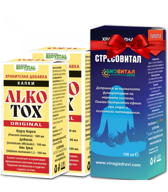 2 бр капки Алкотокс Оригинал + Стресовитал при алкохолизъм