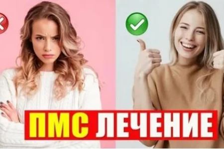 КАКВО Е ПМС? СИМПТОМИ ПРЕДИ ЦИКЪЛ. БОЛКИ. ХАПЧЕТА ЗА ПМС