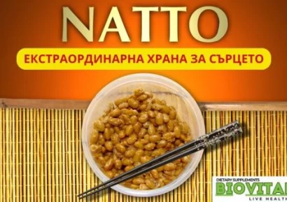 НАТОКИНАЗА ПРИ ТРОМБОФЛЕБИТ, ХОЛЕСТЕРОЛ И ВИСОКО КРЪВНО