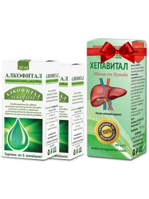 2бр капки Алкофитал + 1 Хепавитал БЕЗПЛАТНО при алкохолизъм