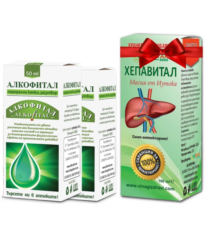 2бр капки Алкофитал + 1 Хепавитал БЕЗПЛАТНО при алкохолизъм
