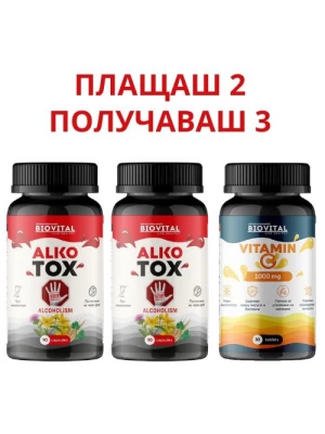 2бр капсули Алкотокс + Витамин С БЕЗПЛАТНО при алкохолизъм