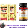 2бр Капки Алкотокс Оригинал + Витамин С ПОДАРЪК