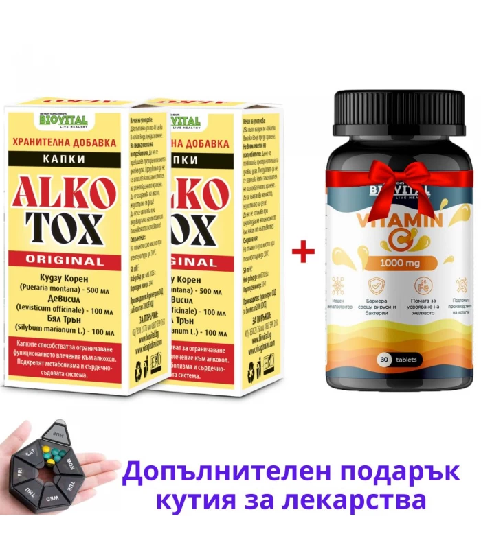 2бр Капки Алкотокс Оригинал + Витамин С ПОДАРЪК