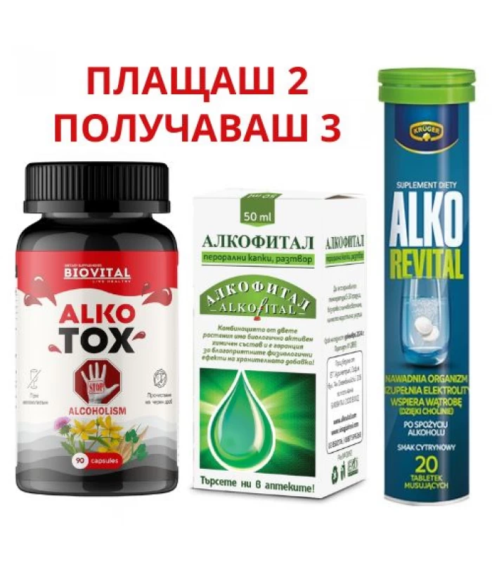 Капсули Алкотокс + капки Алкофитал потискат жаждата към алкохола