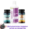 Комбо Колаген за максимална защита на стави и сухожилия