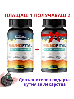 Имунфитал, 60капс - плащаш 1, получаваш 2, за здрав имунитет