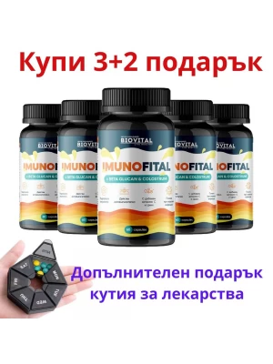 Комбо Имунитет 300капс на ПРОМОЦИЯ