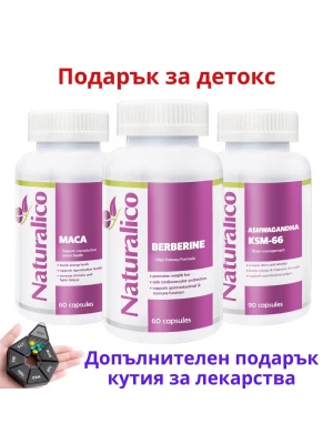 Maca, Berberine и Ashwagandha 210 капс + ПОДАРЪК