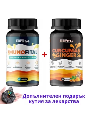 Имунофитал + Куркума и Джинджифил - при настинка и грип