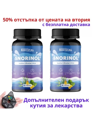 Сноринол, 60капс против хъркане - 50% от цената на втория продукт