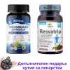 Б-17 Онкогард + Resvatrip - при онкологии и химиотерапия