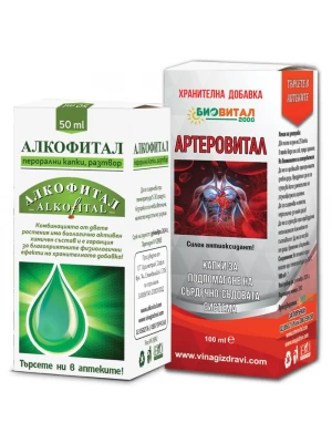 Капки Алкофитал + Капки Артеровитал - Промоция против алкохолизъм