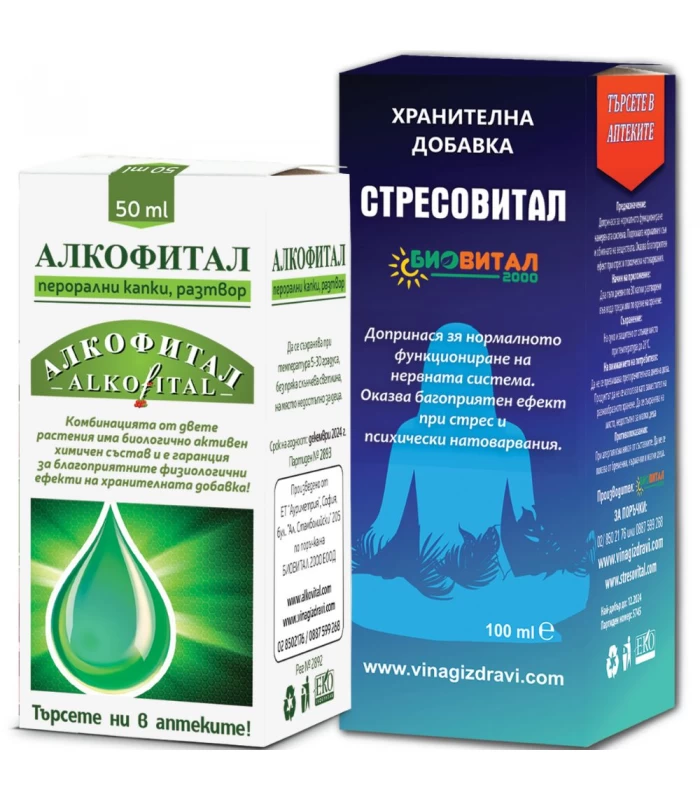 Капки Алкофитал + капки Стресовитал при алкохолна зависимост
