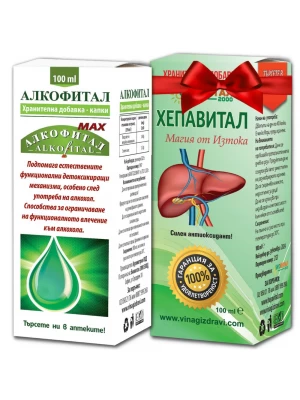 Капки Алкофитал МАКС + Хепавитал БЕЗПЛАТНО при алкохолизъм