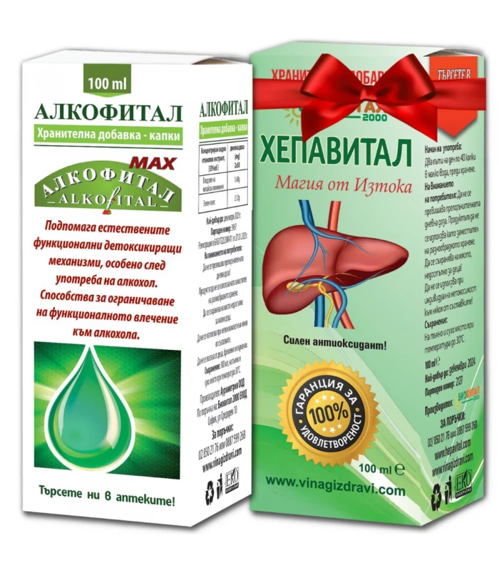 Капки Алкофитал МАКС + Хепавитал БЕЗПЛАТНО при алкохолизъм