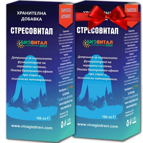 Капки Стресовитал на ПРОМОЦИЯ - 50% от цената на втория продукт
