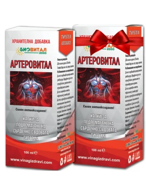 Капки Артеровитал на ПРОМОЦИЯ -50% от цената на втория продукт