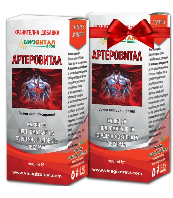 Капки Артеровитал на ПРОМОЦИЯ -50% от цената на втория продукт