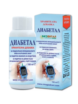 Капки Диабетал 100мл за контролиране нивото на кръвната захар