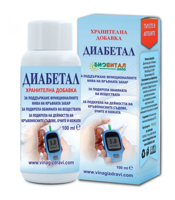 Капки Диабетал 100мл за контролиране нивото на кръвната захар