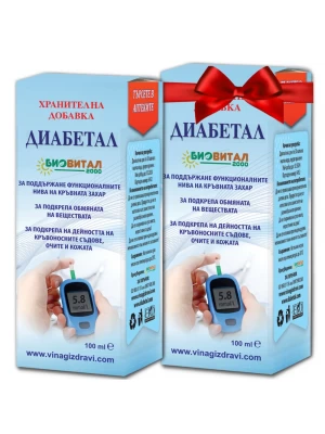 Капки Диабетал на ПРОМОЦИЯ -50% от цената на втория продукт