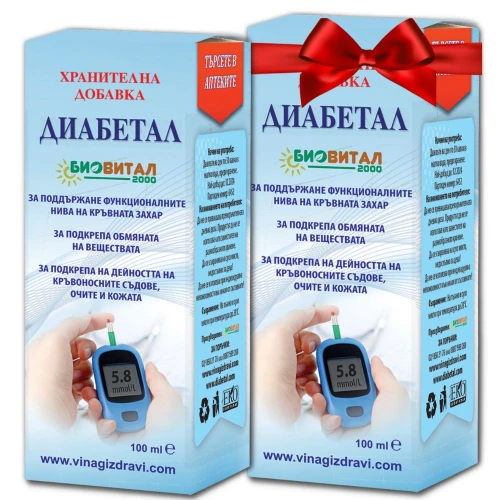 Капки Диабетал на ПРОМОЦИЯ -50% от цената на втория продукт