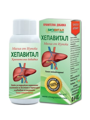 Капки Хепавитал за прочистване на черния дроб и жлъчката 100мл