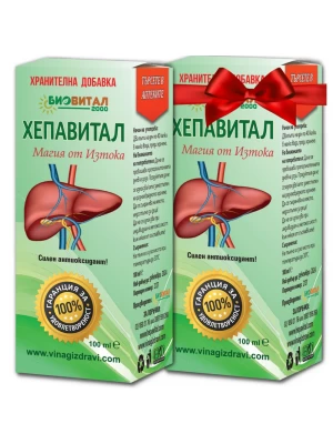 Капки Хепавитал на ПРОМОЦИЯ -  50% ОТСТЪПКА от цената на втория