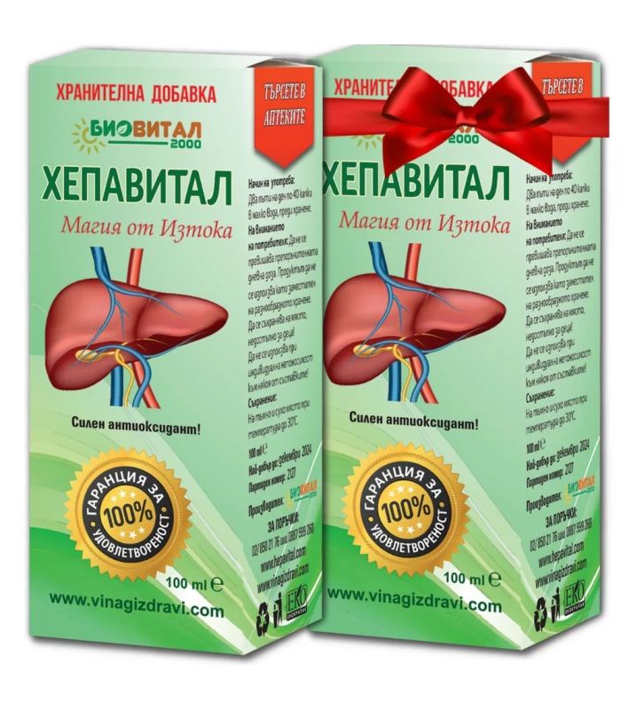 Капки Хепавитал на ПРОМОЦИЯ -  50% ОТСТЪПКА от цената на втория