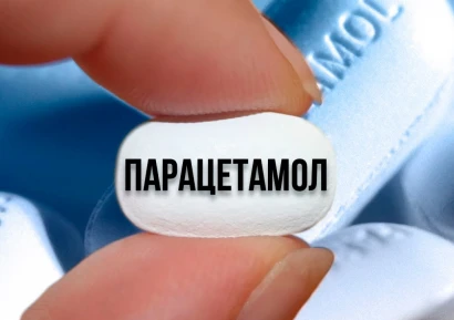 ПАРАЦЕТАМОЛ ПРИ БРЕМЕННОСТ | ПАРАЦЕТАМОЛ ИЛИ НУРОФЕН