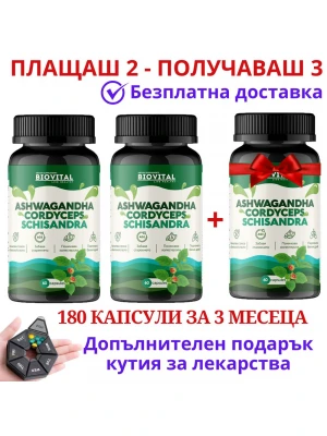 Ашваганда, Кордицепс и Шизандра, 180капс