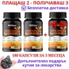 2бр Куркума и Джинджифил + 1 бр БЕЗПЛАТНО при грип и настинки