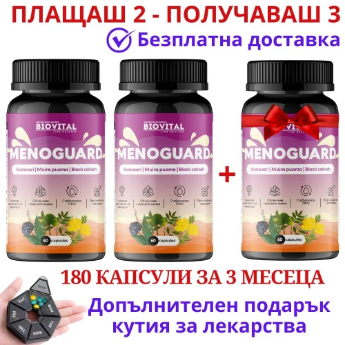 Меногард, 180капс - при горещи вълни и менопауза
