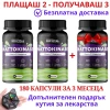 Натокиназа, 270капс - тромбофлебит и разширени вени