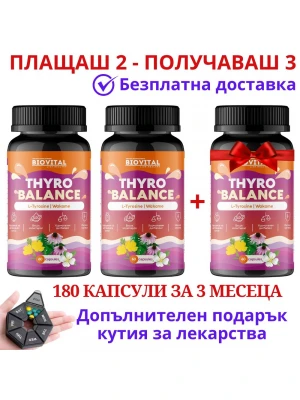Тиро Баланс, 180капс - хормонален дисбаланс и щитовидната жлеза