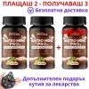 Gastro Mend Pro, 180капс - При язва, гастрит и рефлукс