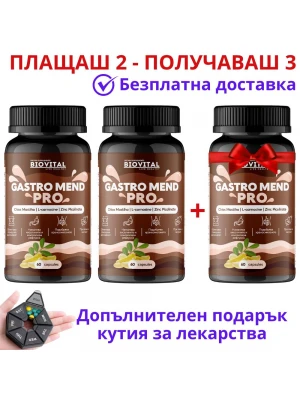 Gastro Mend Pro, 180капс - При язва, гастрит и рефлукс