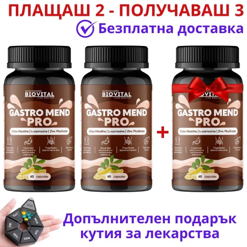 Gastro Mend Pro, 180капс - При язва, гастрит и рефлукс