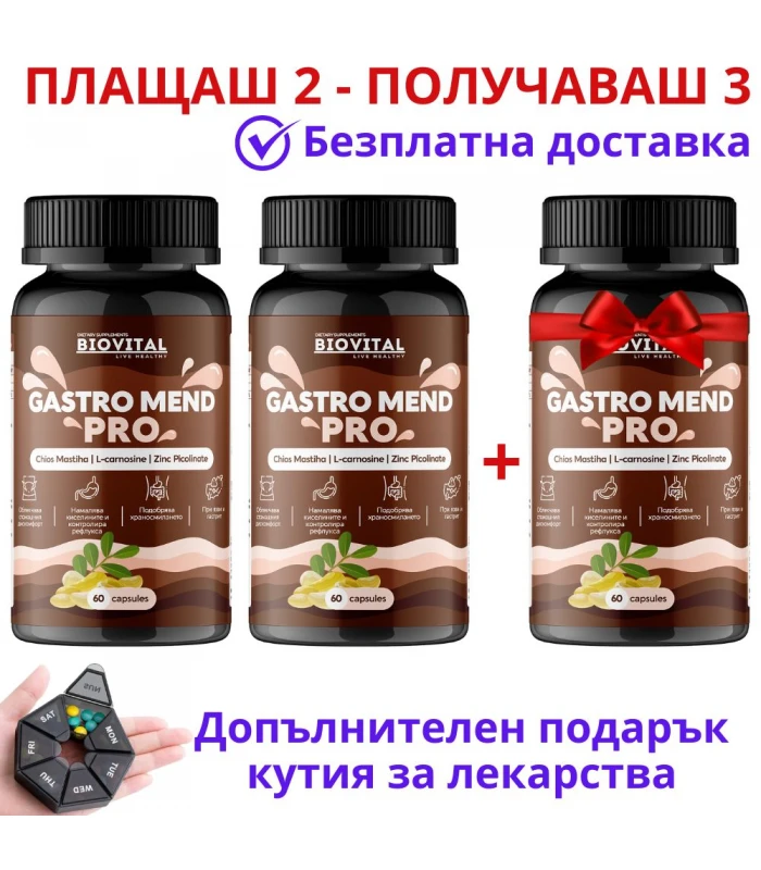Gastro Mend Pro, 180капс - При язва, гастрит и рефлукс