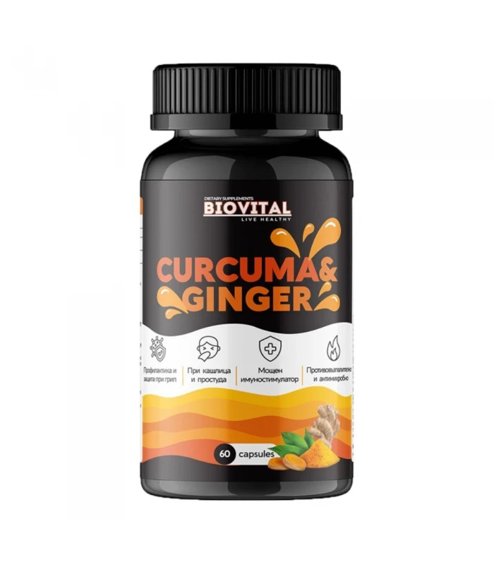 Куркума и Джинджифил, 60капс - при грип и настинки
